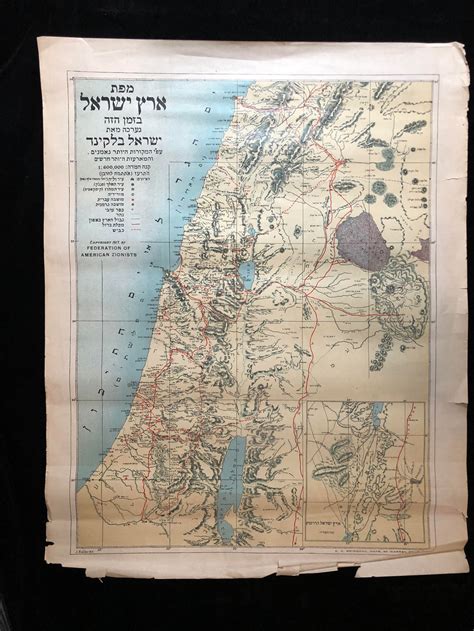 MAP OF ERETZ ISRAEL by Belkind, Israel: Map (1917) | Dan Wyman Books, LLC