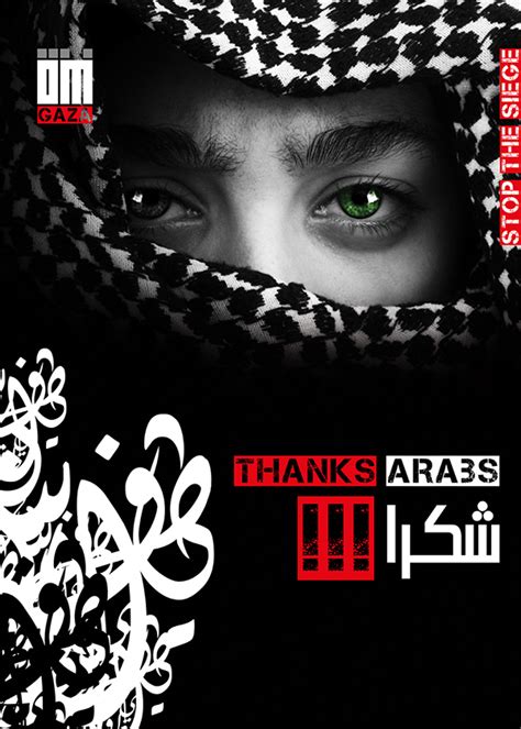 Political posters II ( GAZA ) on Behance