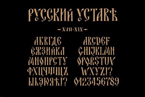 Old Russian alphabet. Vector! | Free script fonts, Free fonts download, Best free fonts