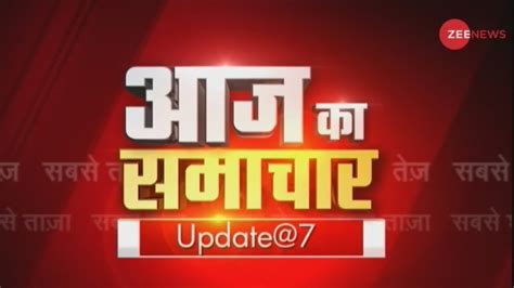 Aaj Ka Samachar: Watch top news of the day in detail; December 23, 2019 ...