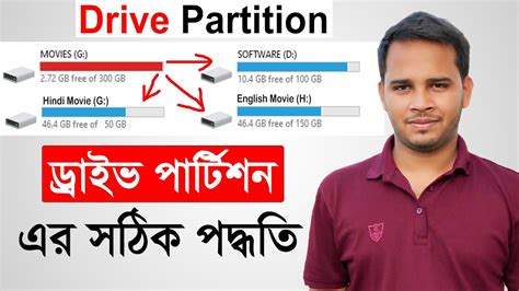 Hard Drive Partition Bangla Tutorial | How To Partition Hard Disk | How To Partition Hard Drive ...