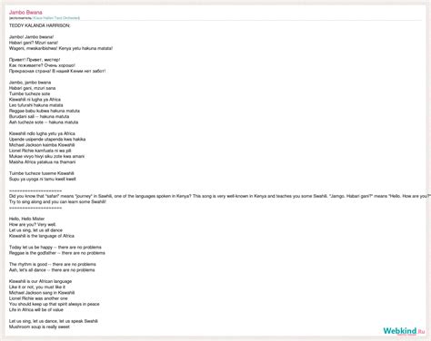 Jambo jambo bwana lyrics - sharedgolik