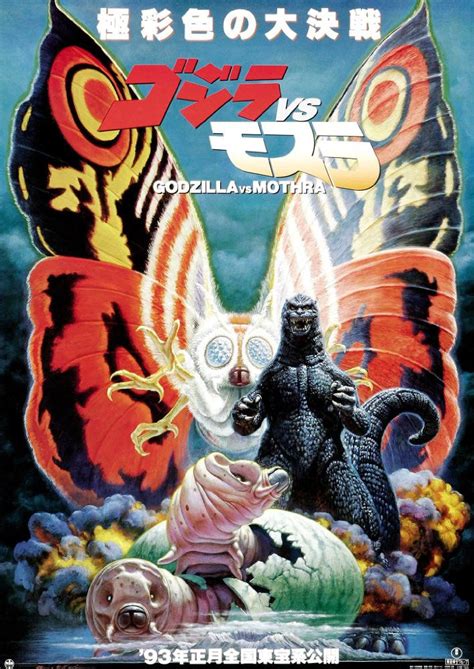 Godzilla Vs. Mothra (1992) DVD – Elvis DVD Collector & Movies Store