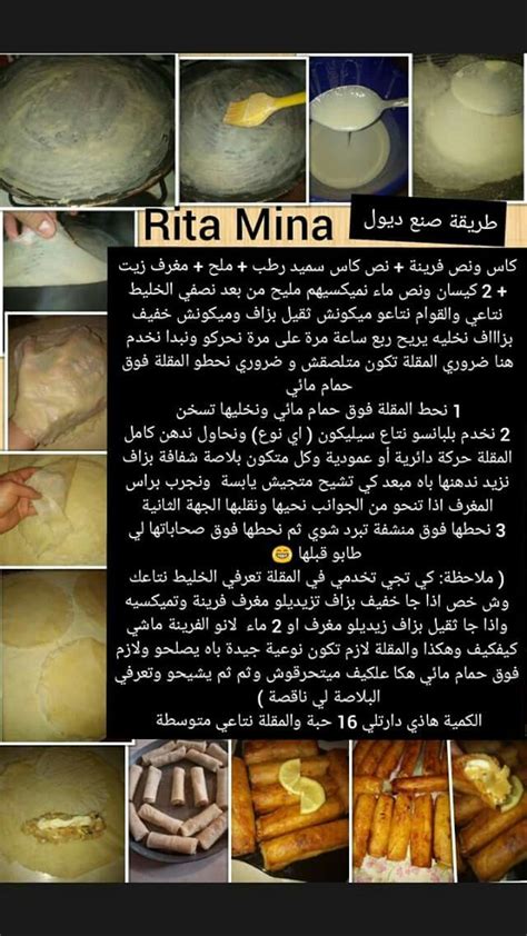 Pin di Zainab Sassi su Arabic recipes