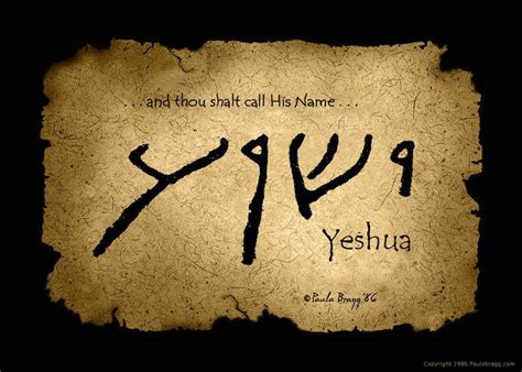 Yeshua - Alchetron, The Free Social Encyclopedia