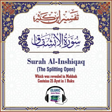 Surah Al Inshiqaq – Islamic Audio Books