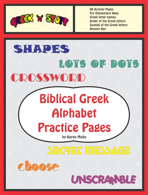 Biblical Greek Alphabet Practice Pages eBook - Payhip