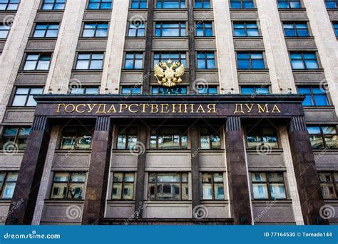 State Duma - the Parliament of the Russian Federation Editorial Image - Image of government ...