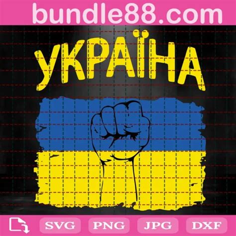 Ykpaiha Stand With Ukraine Svg Png Dxf Eps Digital Files March 2024