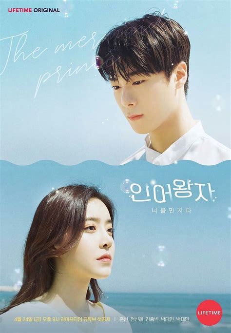 ASTRO Moonbin for 'The Mermaid Prince' | Korean drama songs, Korean ...