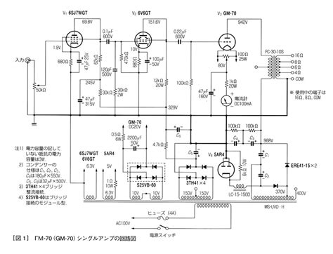 Vacuum Tube Schematics: SE GM70 (6SJ7-6V6) Amplifier