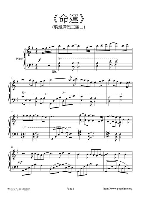 Korean drama-Full House Theme Song Sheet Music pdf, - Free Score Download ★