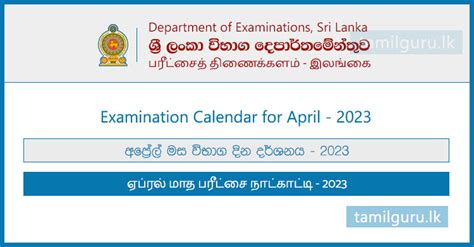 Exam Calendar for April 2023 (Amended) - Department of Examinations