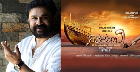 Dileep's next titled Khalasi, title poster out