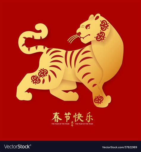 Happy chinese new year 2022 tiger Royalty Free Vector Image