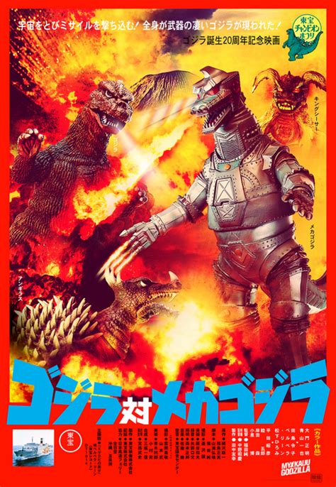 godzilla vs mechagodzilla at Why So Blu?