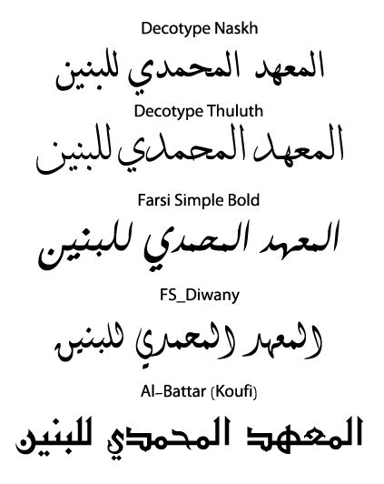 8 Arabian Style Font Images - Arabic Style English Font, Arabic Style Font Download and Arabic ...