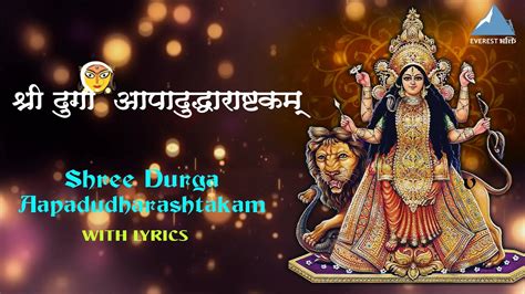 Shri Durga Apaduddharaka Stotram | Durga Stotram | Durga Puja Song ...