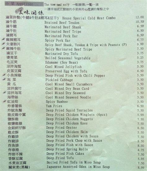 The One Restaurant Menu, Menu for The One Restaurant, South Burnaby ...