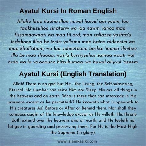 Benefits Of Ayatul Kursi in English & It's Importance