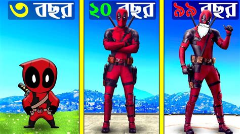 Deadpool - এর 99 বছরের কাহিনী GTA 5 - YouTube