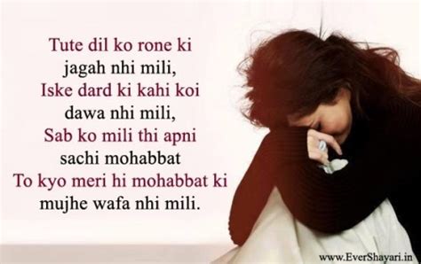 Broken Heart Dard Bhari Sad Love Shayari In Hindi