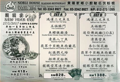 Food Menu – Noble House Seafood Restaurant