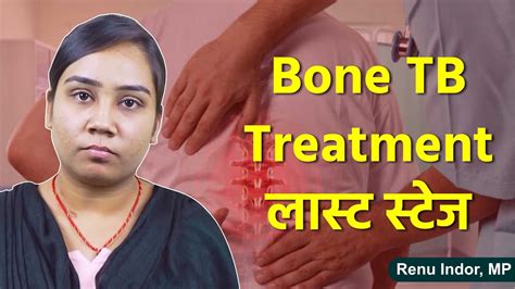 Bone TB Treatment लास्ट स्टेज || Renu Indor MP || Sant Rampal Ji ...