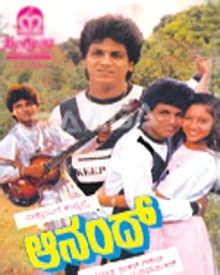 Anand (1986) | Anand Movie | Anand Kannada Movie Cast & Crew, Release Date, Review, Photos ...