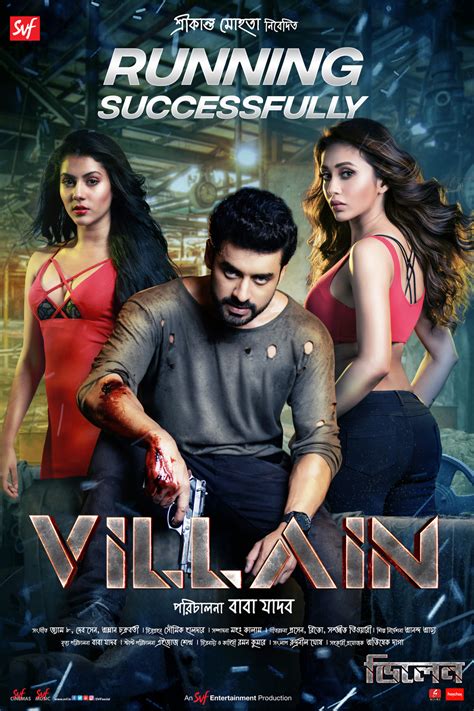 Villain (#3 of 4): Extra Large Movie Poster Image - IMP Awards