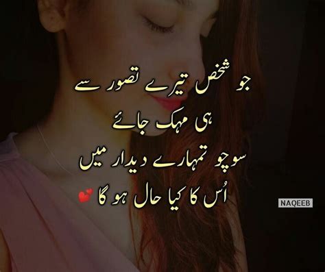 Romantic Poetry In Urdu Urdu Love Poetry Pics Best Urdu Poetry Pics | My XXX Hot Girl