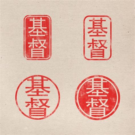 Hanko | Japanese stamp, Japanese logo, Hanko