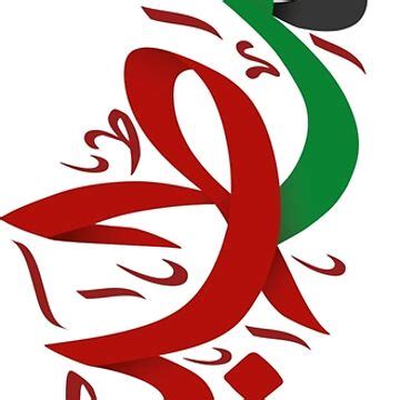 "Palestine Map in arabic calligraphy art" Sticker for Sale by Alaa-Alrshdan | Redbubble