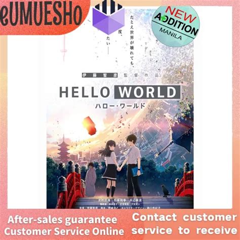 HELLO WORLD Anime Movie Poster large 33cm x 50cm | Lazada PH