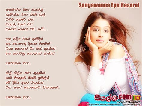 Sangawanna Epa Hasaral Dalwanna Epa Gini Dal - Karunarathna Divulgane | Sinhala Song Lyrics