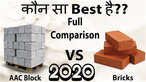 AAC Blocks vs Bricks | Which is Best? (Full Comparison) | AAC Block vs R... in 2020 | Aac blocks ...