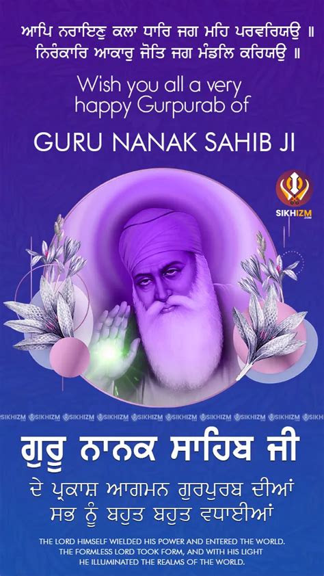 Guru Nanak Birthday 2022 Quotes Greetings Wishes - Download