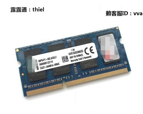 電腦配件聯想T430 X240 Y470 Y480 B480 G480 Z470筆記本內存DDR3 4G 1600 | 露天市集 | 全台最大的網路購物市集