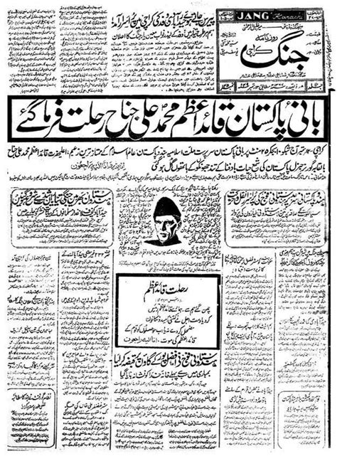 Daily JANG Karachi ( Urdu Newspapers form Pakistan)