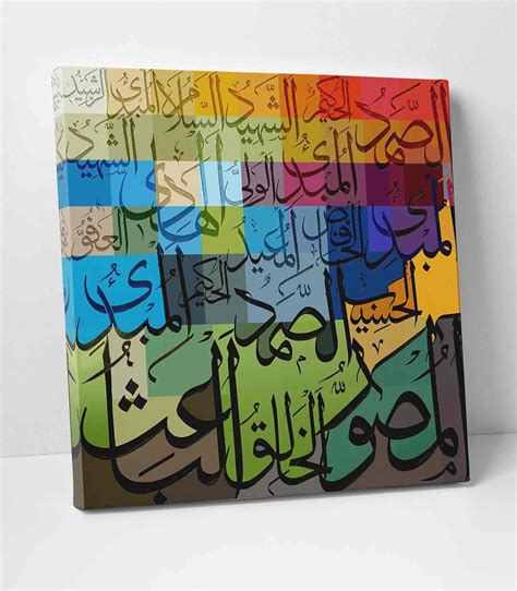 Islamic Canvas Painting, Asmaul Husna v2 – Islamicwallartstore