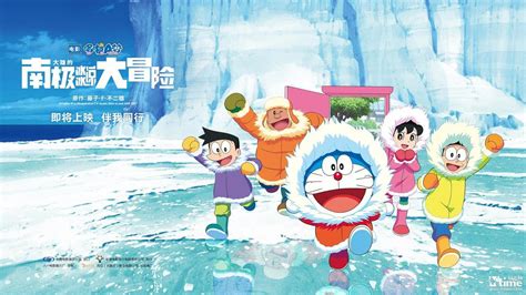 Doraemon the Movie The Adventure in the antarctic Kachi Kochi download in hindi subs(written in ...