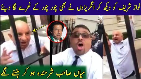 Protest Outside Nawaz Sharif's London House | Exclusive Video | 10 December 2019 - YouTube