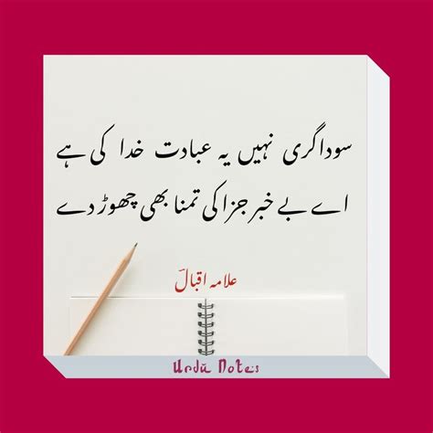 Pin on Allama Iqbal 2 Line Poetry