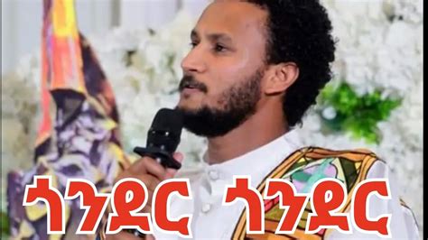 Dawit tsige - New Ethiopian Music Video 2022 - YouTube Music