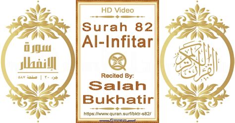 Surah Al-Infitar || Reciting by Salah Bukhatir » Quran.surf