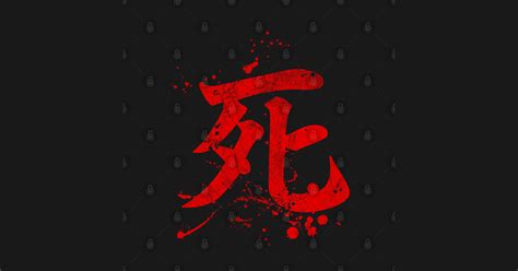 Death kanji Symbol - Sekiro - T-Shirt | TeePublic