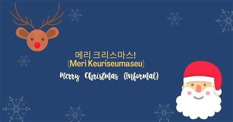 7 Perfect Korean Christmas Greetings To Learn - Ling App