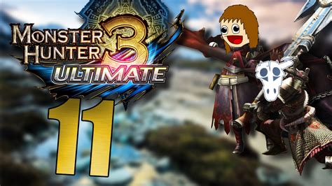 Gigginox Dropping - Monster Hunter 3 Ultimate w/ SmashingVeteran Part 11 - YouTube