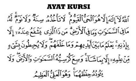 Ayat kursi tulisan arab dan latin | Membaca, Ayat, Doa