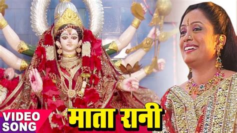 Mata Rani || Official Video Song ||| Navratri Special || Pamela Jain || Bhakti Bhajans 2017 ...